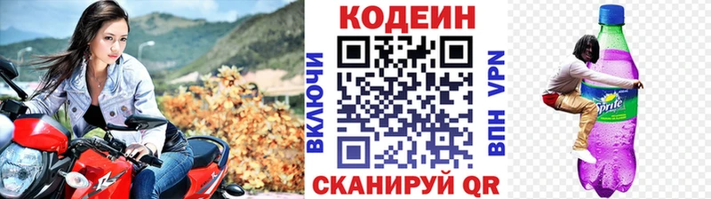 Кодеиновый сироп Lean Purple Drank  Шлиссельбург 
