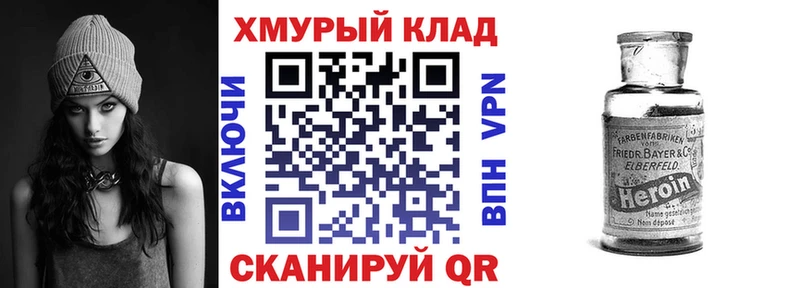 нарко площадка формула  наркотики  Шлиссельбург  ГЕРОИН Heroin 