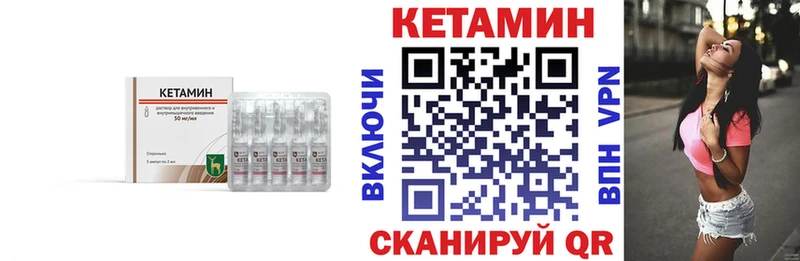Кетамин ketamine  Шлиссельбург 
