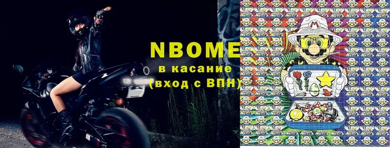 Марки N-bome 1,8мг  Шлиссельбург 