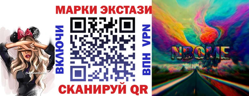 Марки NBOMe 1,5мг  магазин продажи наркотиков  Шлиссельбург 